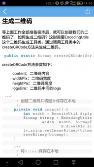 随方就圆 第3页