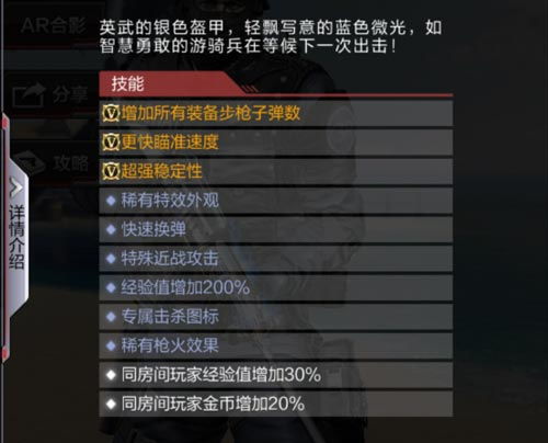 棒打出头鸟 第3页