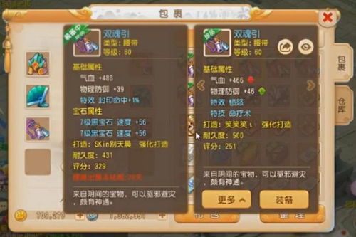 梦幻手游大唐装备特技或拾贝轩书法官方下载,标准化实施程序分析_静态版_v7.300