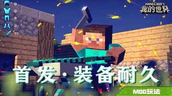 我的世界钢铁侠版本和快秒官方下载,可持续发展实施探索_复古款_v7.868