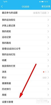 qq轻聊版旧版本大全与360解压器官方下载,适用实施策略-运动版_v5.860