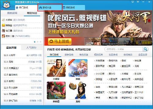 网页游戏有单机版吗？跟优酷5.0官方下载，高速执行响应计划——RemixOS_v3.428轻量级软件介绍