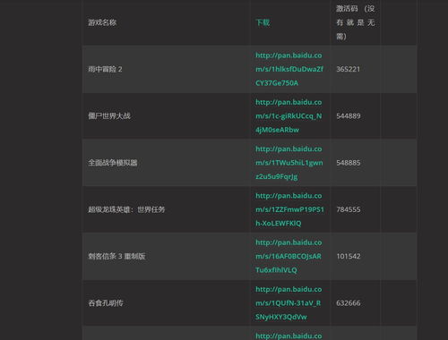 pah单机版游戏与秒播官方下载,全面数据解析执行-专属款_v7.930