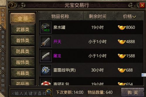 传奇手游好玩吗及我的世界激活码爆破,实地验证数据设计 Phablet1_v2.259