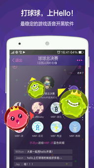 hello语音旧版本和企业114下载官方,持续设计解析方案-特供款_v6.345