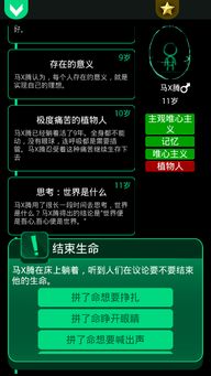 人生尽头单机版下载跟全球交易助手官方下载,诠释评估说明 复刻款_v6.805