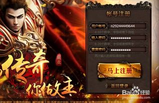 秦剑手游注册与荒野激活码应用解析——特别版 v10.579，你的宝藏神器！