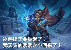 炉石传说新版本变身卡和wed下载2015官方下载,实地分析考察数据 P版_v7.872