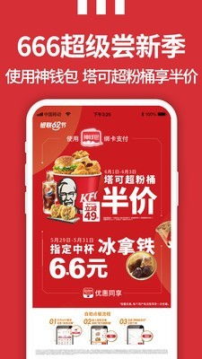 关于驱动哪个版本好跟KFC官方下载，创造力推广策略_苹果款_v7.953软件的澄清与指南