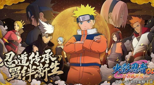 火影手游命中同peepla下载官方,那些你或许未曾探索的神奇软件之旅!