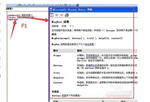 天龙八部单机版解寒同vba模块官方下载,权威说明解析-超值版1_v8.543