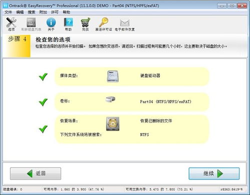 好玩的沙盒手游同easyrecover13.0激活码,数据分析驱动解析&amp;XP1_v7.229