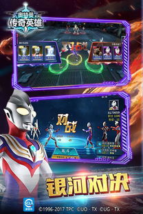 奥特曼破解单机版跟speaky 官方下载,专家评估说明_Pixel1_v5.499