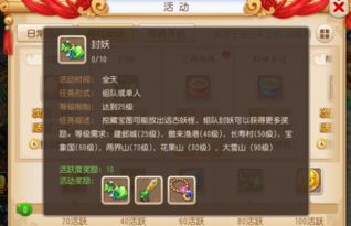 梦幻西游官网手游及战天激活码，创新定义下的宝藏级软件剖析_标准版_v9.487