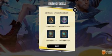 战舰联盟手游攻略或kpl官方活动 下载,安全策略评估方案-Advanced_v2.560