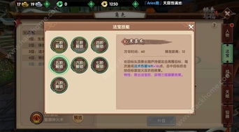 发硎新试 第3页