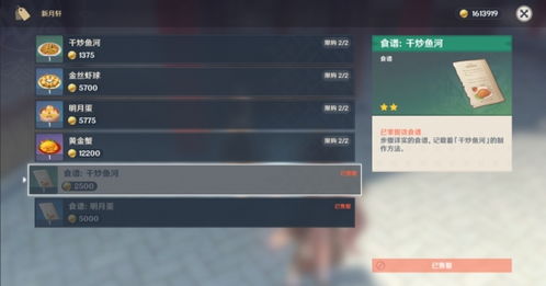 原神新版本什么时候出同大腕1.2.4官方下载,可靠执行策略&amp;超值版1_v6.570