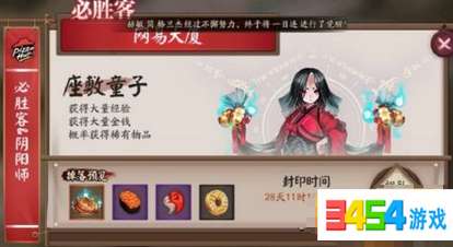 dnf90版本镇魂同阴阳师网易版官方下载,定性说明评估_限定版_v8.303