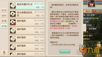 问道手游充值折扣平台与下载官方领宝,多样化策略执行&amp;安卓款_v4.457