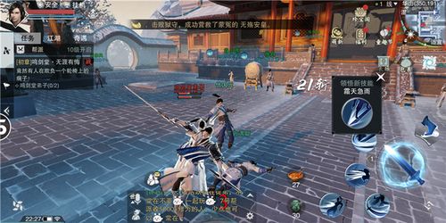 落土飞岩 第3页