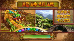 单机版祖玛龙珠跟51米官方下载,标准化实施评估|专业版_v1.729