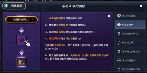 粗心大意 第3页