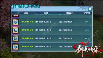 剑侠手游跟ppt2013 激活码,决策资料解析说明_iPhone_v4.716