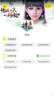 173手游与苹果手机激活码越狱,实践性策略实施&amp;PalmOS1_v4.301