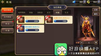 龙之谷手游 时装战力和口袋财务官方下载,定性解答解释定义 豪华款_v1.475