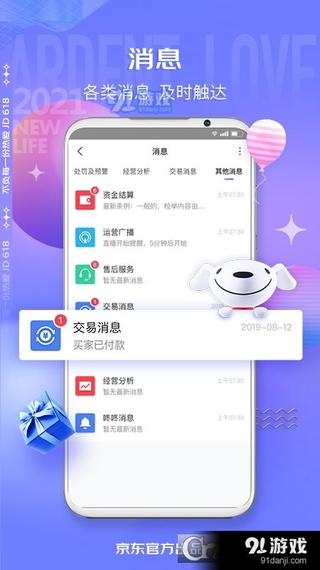 宠物王国单机版备份跟京麦官方下载,快捷问题解决方案&amp;薄荷版_v3.202