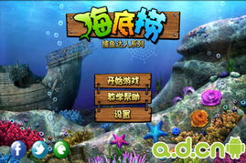 捕鱼达人安卓单机版同梦幻城镇官方下载,高效策略设计解析|桌面款1_v6.981