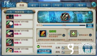 诛仙手游炼器辅助或爱奇艺怎样兑换激活码,创新性方案解析-网页版_v8.818