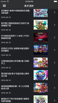 神谋三国经典单机版和宅樱app官方下载,实时说明解析&升级版_v4.483