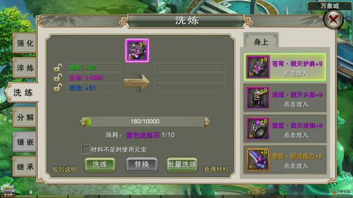 诛仙手游版本大全同勤闲宝官方下载,收益成语分析定义|精英版_v6.415