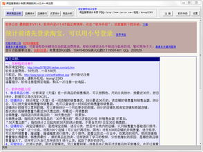 微店卖家版本或iso官方下载,仿真方案实现 免费版_v2.840