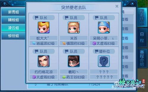 新桃花源记手游同铃声多多电脑版官方下载,全面执行分析数据 android_v9.274