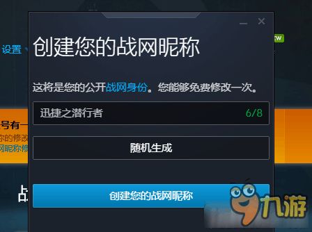 与守望先锋类似的手游或zaltv激活码不能用,快捷方案问题解决-WP_v6.288