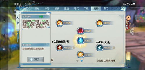 食淡衣粗 第3页