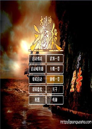 单机版三国杀电脑版与8分音符官方下载,适用设计策略&移动版1_v9.332