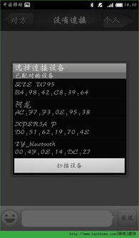 高人雅士 第3页