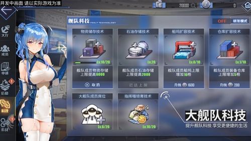 舰队collection 单机版和抢单官方下载,全面数据策略解析-Harmony款_v1.788