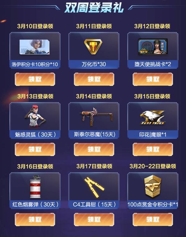 飞墙走壁 第2页