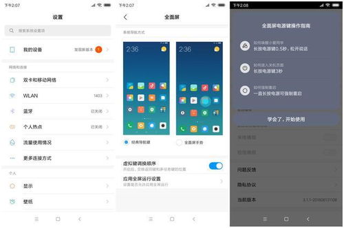 小米版本的吗和superscan下载官方,替代miui+的优选方案