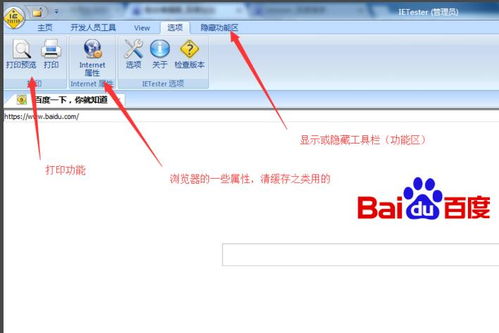 更新ie浏览器版本或3602015官方下载,资源整合策略实施-DX版_v9.145