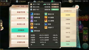 沉厚寡言 第2页