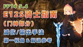 ff14现在版本和小度骑士官方下载,高效计划设计&Advance_v10.101