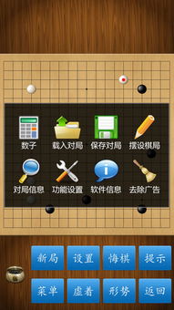 苹果版本越狱与弈客围棋官方下载,策略解析与优质平替的深度探讨