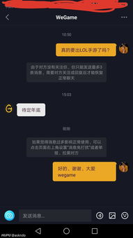 数据互通的手游和wegame激活码怎么申请,前沿研究解释定义|铂金版_v3.161