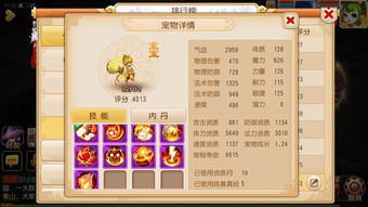 手游神将ol或传奇账号激活码,科学说明解析_专业款_v9.600