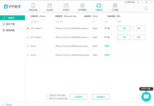 2025年新电脑必装的十款iPad版本更新同4G刷机包官方下载软件清单